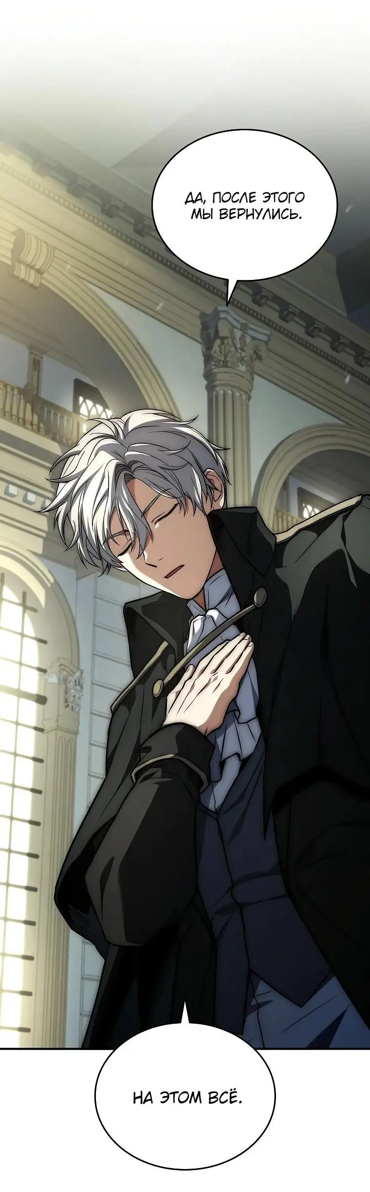 Страница 49 главы 15 манги Регрессия третьего принца павшего королевства / The three princes of the fallen kingdom have returned