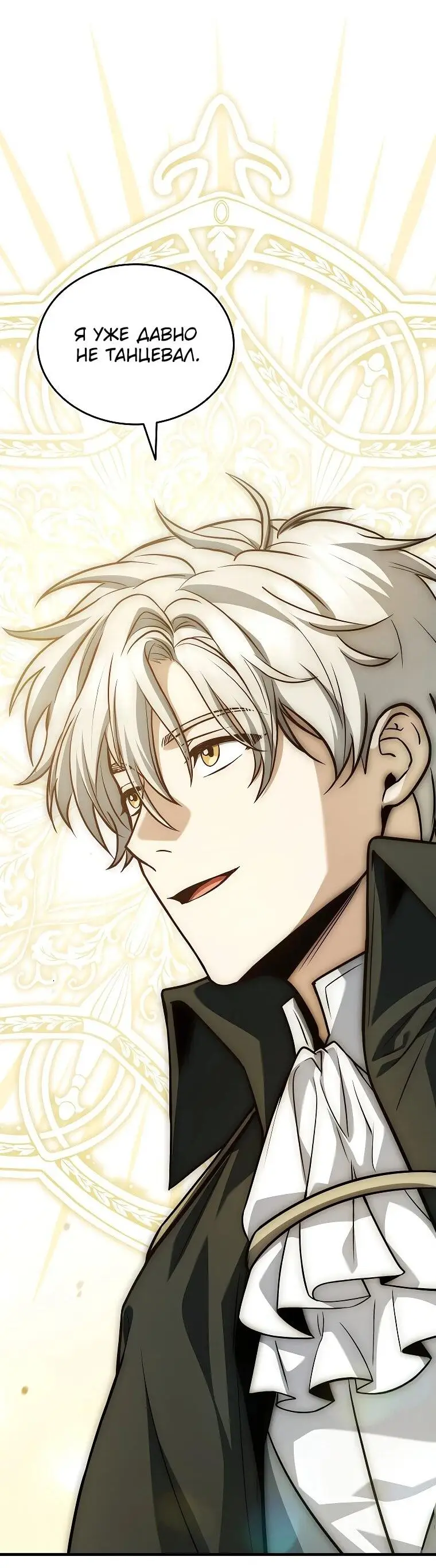 Страница 55 главы 15 манги Регрессия третьего принца павшего королевства / The three princes of the fallen kingdom have returned
