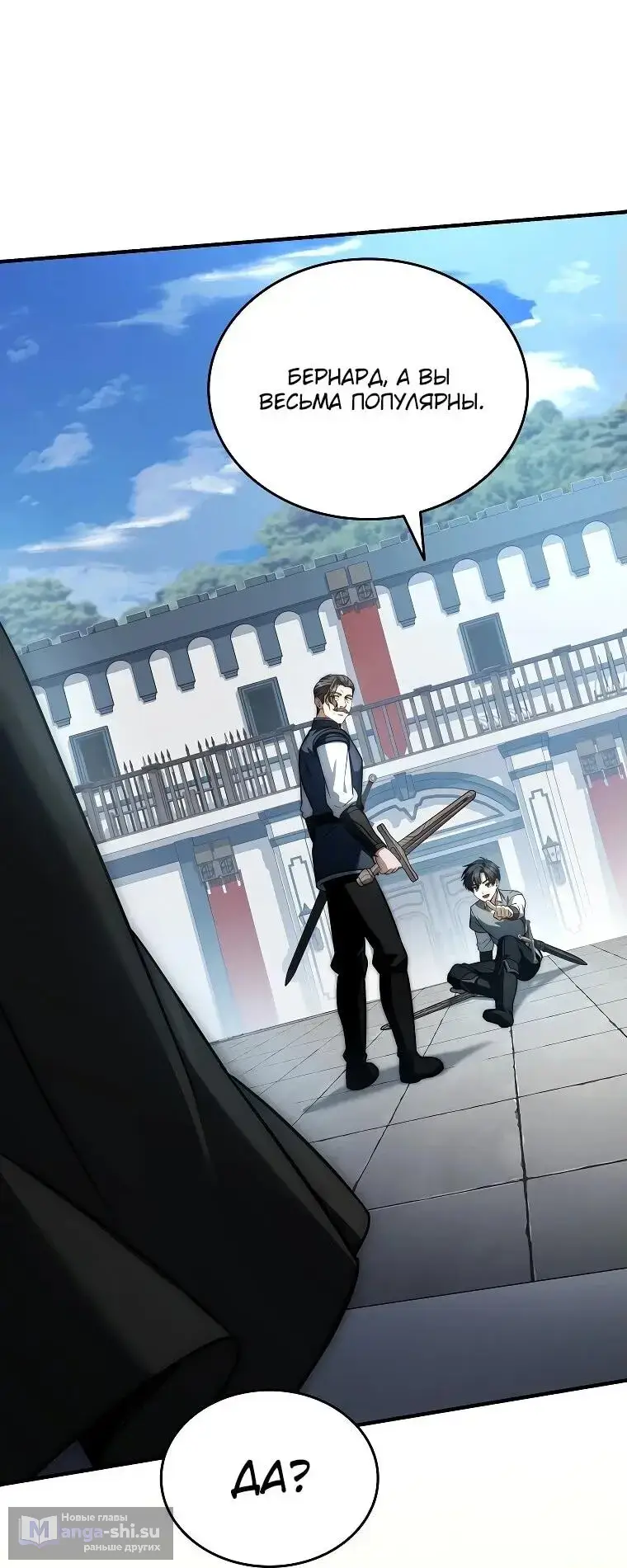 Страница 59 главы 15 манги Регрессия третьего принца павшего королевства / The three princes of the fallen kingdom have returned