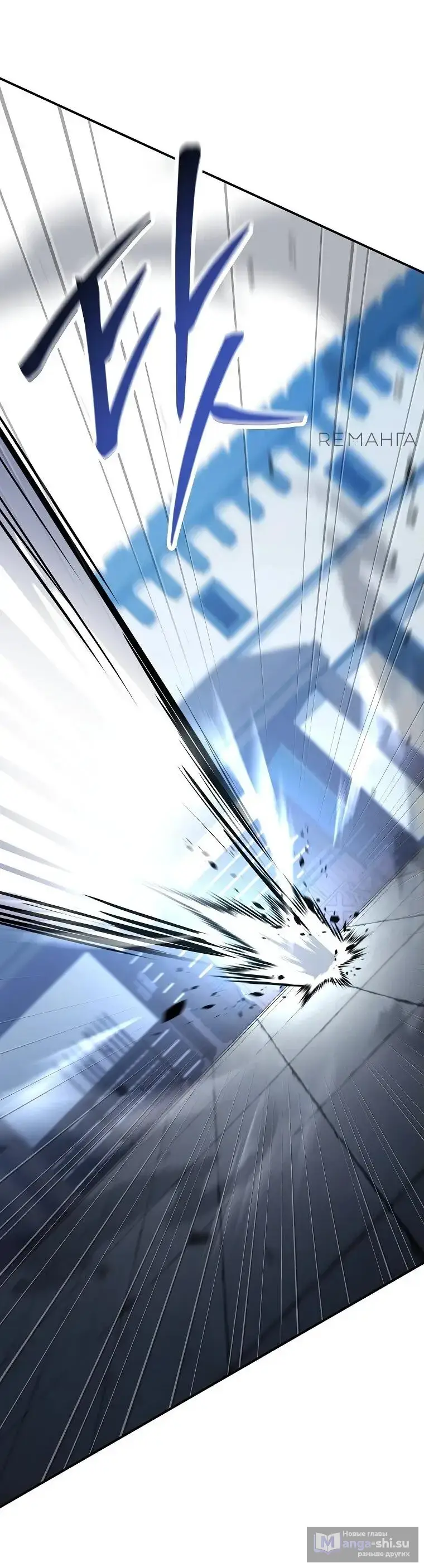 Страница 81 главы 15 манги Регрессия третьего принца павшего королевства / The three princes of the fallen kingdom have returned