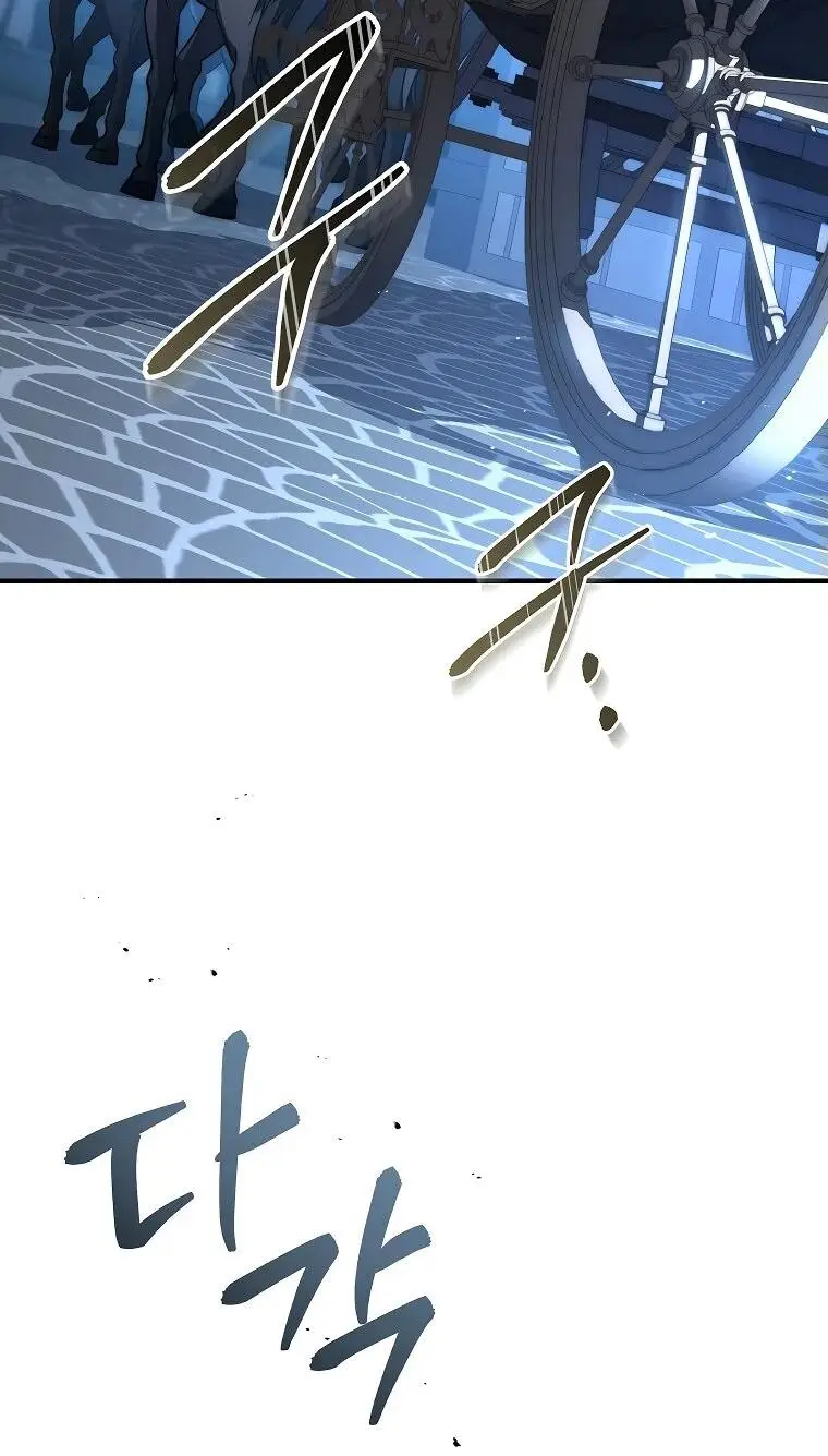 Страница 86 главы 15 манги Регрессия третьего принца павшего королевства / The three princes of the fallen kingdom have returned