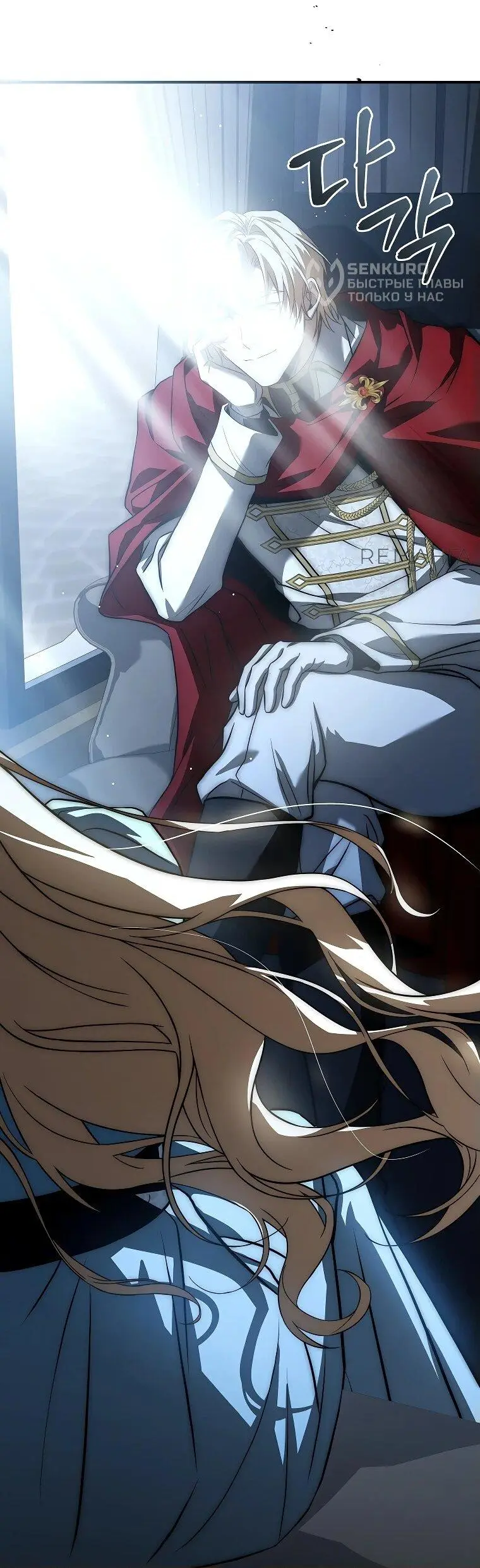 Страница 87 главы 15 манги Регрессия третьего принца павшего королевства / The three princes of the fallen kingdom have returned