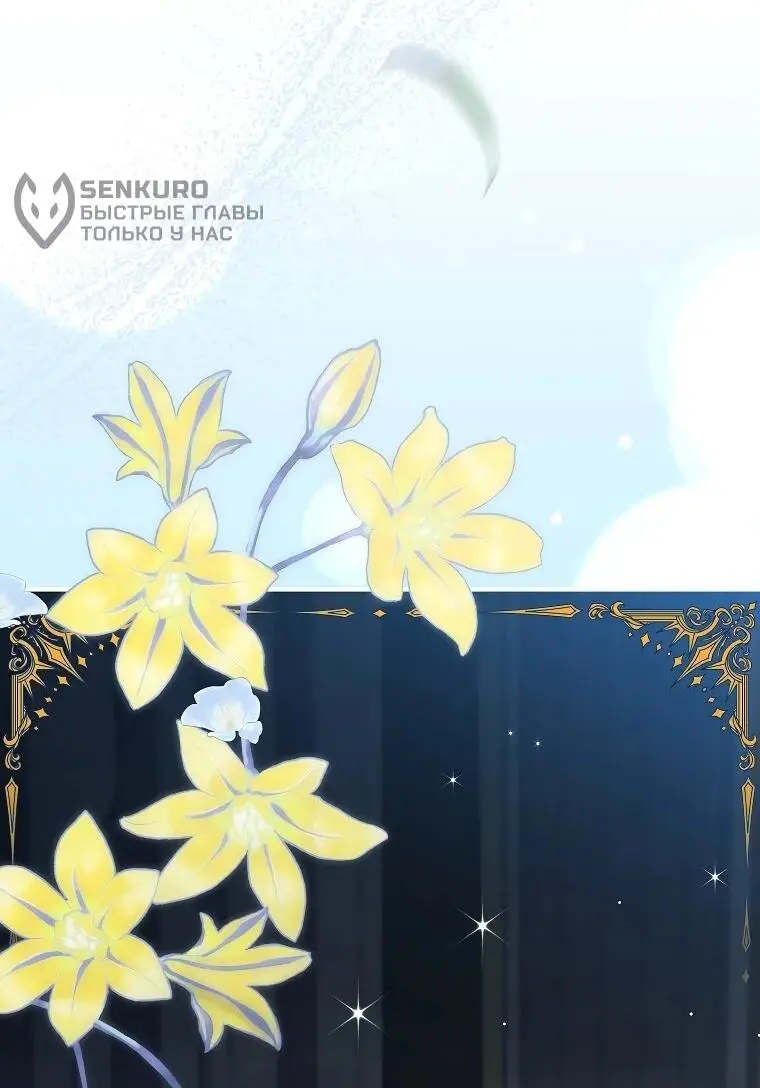 Страница 91 главы 15 манги Регрессия третьего принца павшего королевства / The three princes of the fallen kingdom have returned