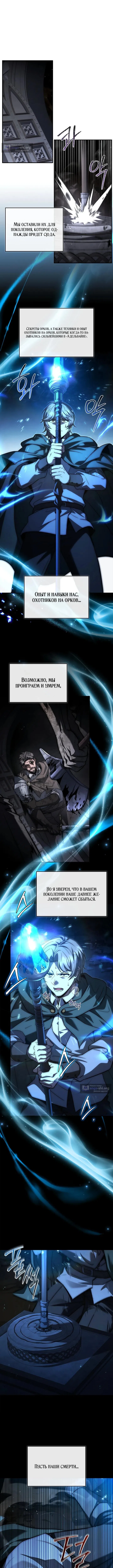 Страница 11 главы 49 манги Регрессия третьего принца павшего королевства / The three princes of the fallen kingdom have returned