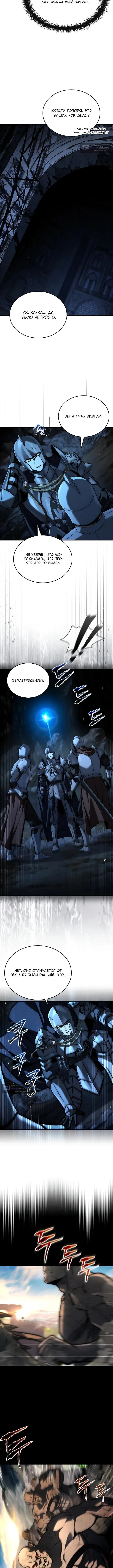 Страница 14 главы 49 манги Регрессия третьего принца павшего королевства / The three princes of the fallen kingdom have returned