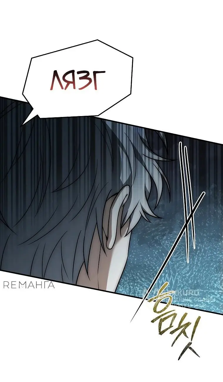 Страница 8 главы 7 манги Регрессия третьего принца павшего королевства / The three princes of the fallen kingdom have returned