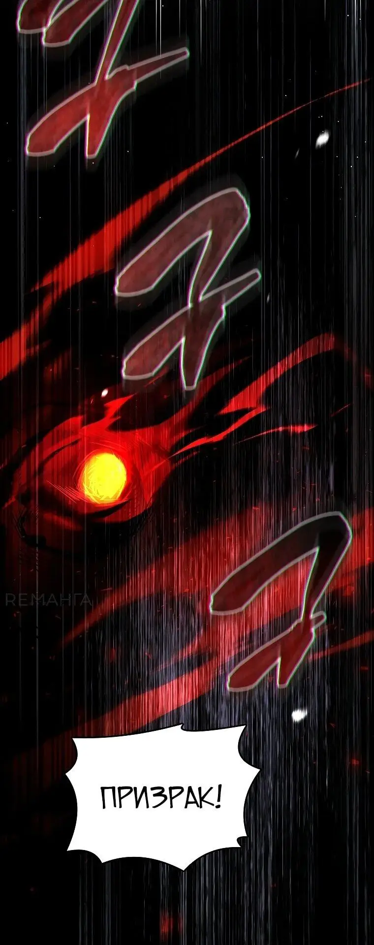 Страница 11 главы 7 манги Регрессия третьего принца павшего королевства / The three princes of the fallen kingdom have returned