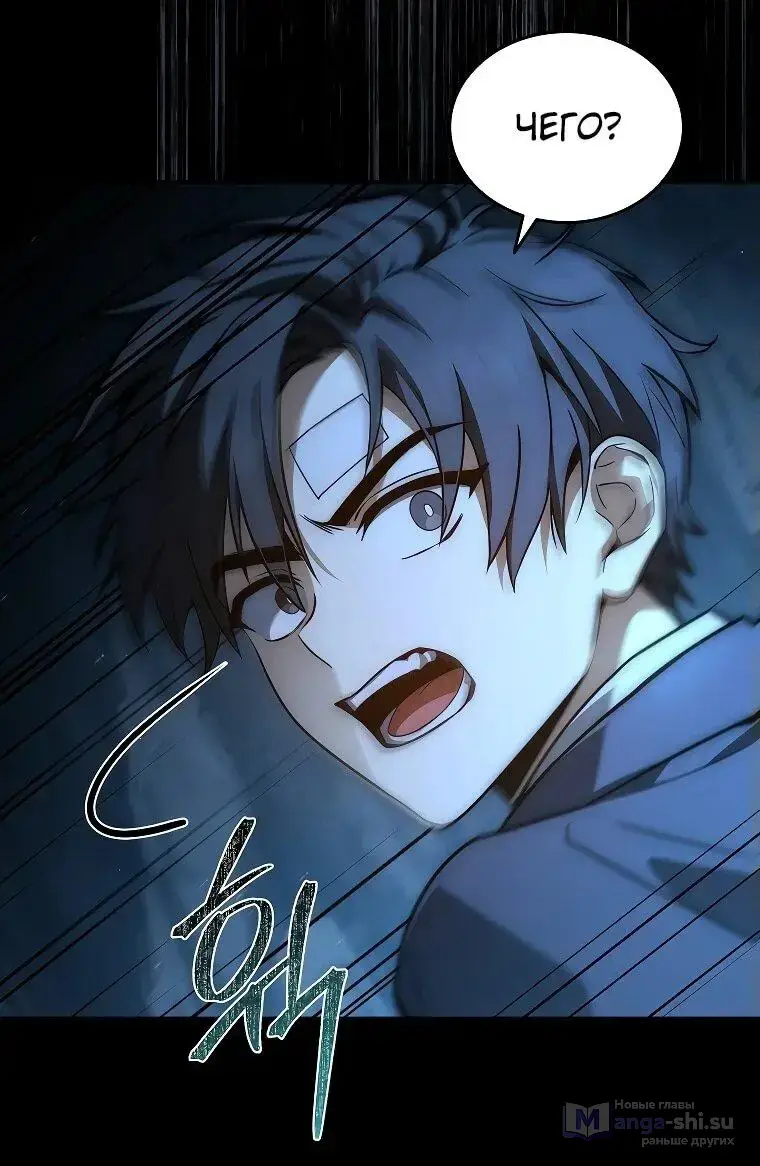 Страница 12 главы 7 манги Регрессия третьего принца павшего королевства / The three princes of the fallen kingdom have returned