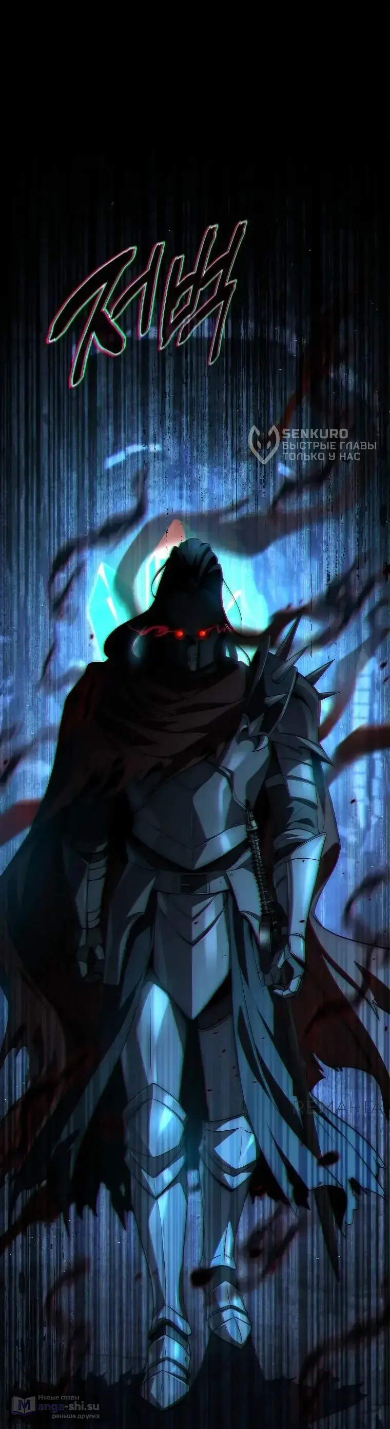 Страница 13 главы 7 манги Регрессия третьего принца павшего королевства / The three princes of the fallen kingdom have returned