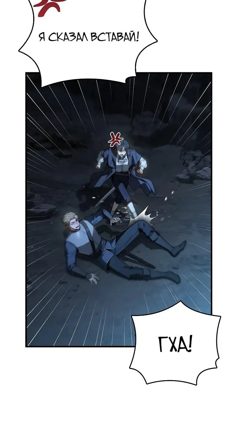 Страница 16 главы 7 манги Регрессия третьего принца павшего королевства / The three princes of the fallen kingdom have returned