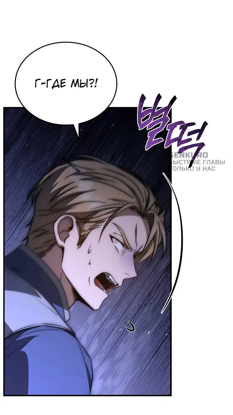 Страница 17 главы 7 манги Регрессия третьего принца павшего королевства / The three princes of the fallen kingdom have returned