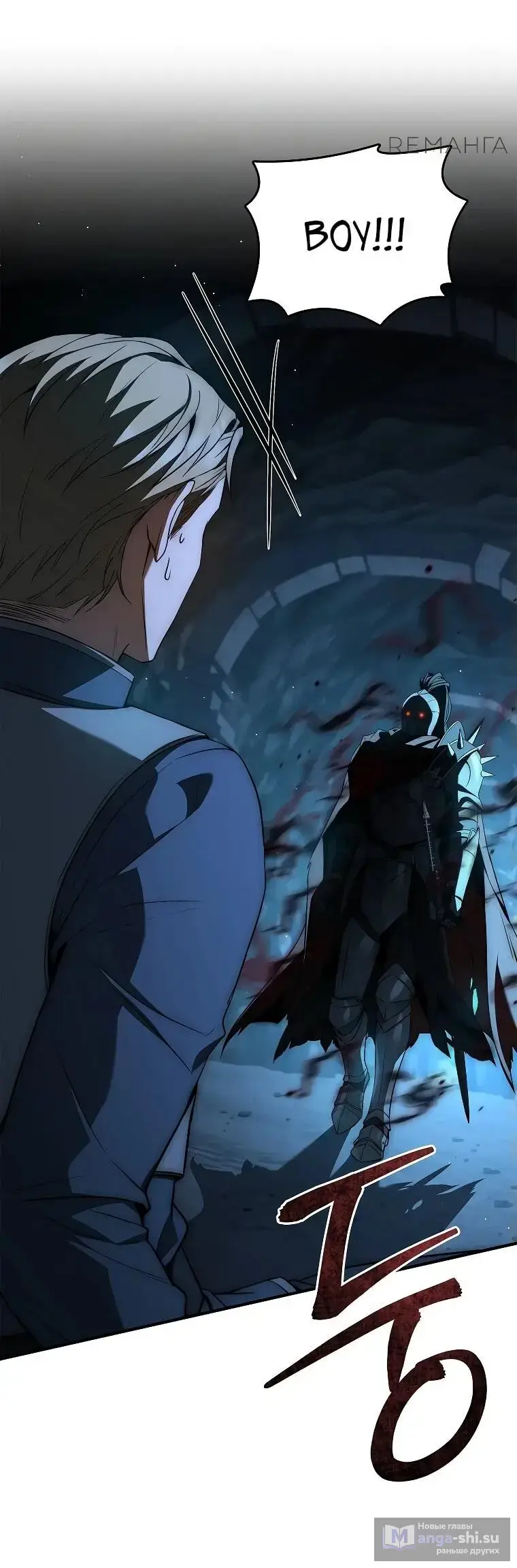 Страница 18 главы 7 манги Регрессия третьего принца павшего королевства / The three princes of the fallen kingdom have returned