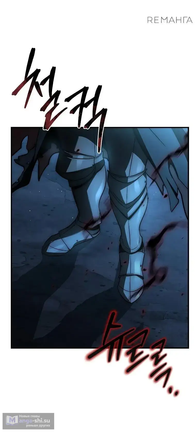 Страница 20 главы 7 манги Регрессия третьего принца павшего королевства / The three princes of the fallen kingdom have returned