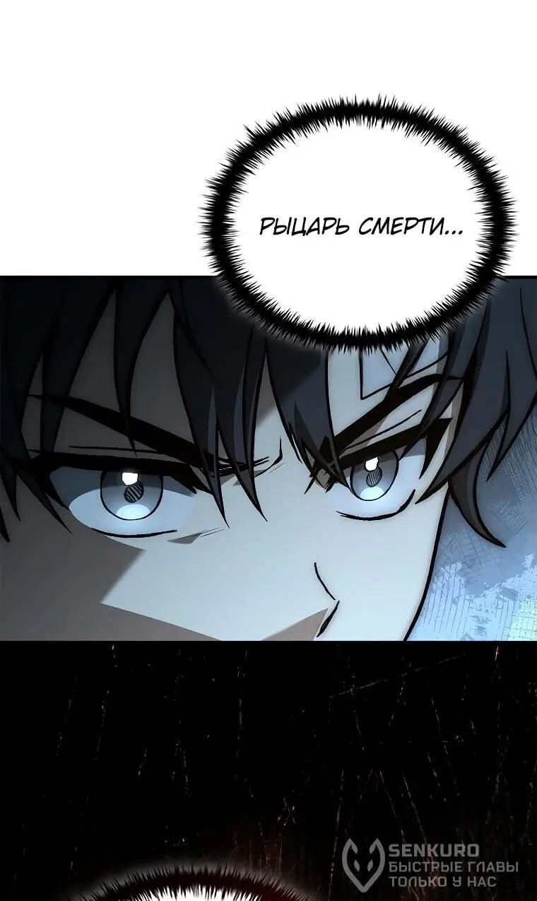 Страница 21 главы 7 манги Регрессия третьего принца павшего королевства / The three princes of the fallen kingdom have returned