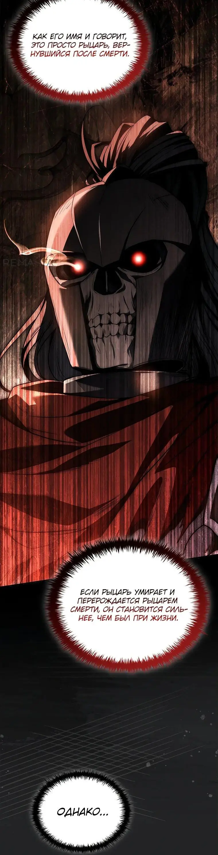 Страница 22 главы 7 манги Регрессия третьего принца павшего королевства / The three princes of the fallen kingdom have returned