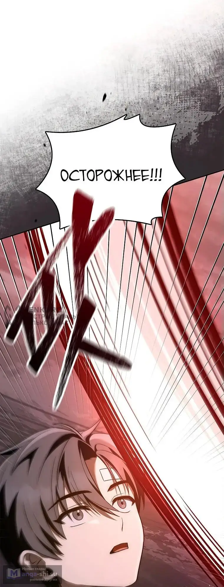 Страница 28 главы 7 манги Регрессия третьего принца павшего королевства / The three princes of the fallen kingdom have returned