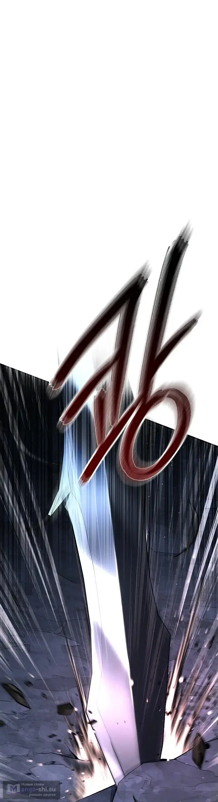 Страница 30 главы 7 манги Регрессия третьего принца павшего королевства / The three princes of the fallen kingdom have returned