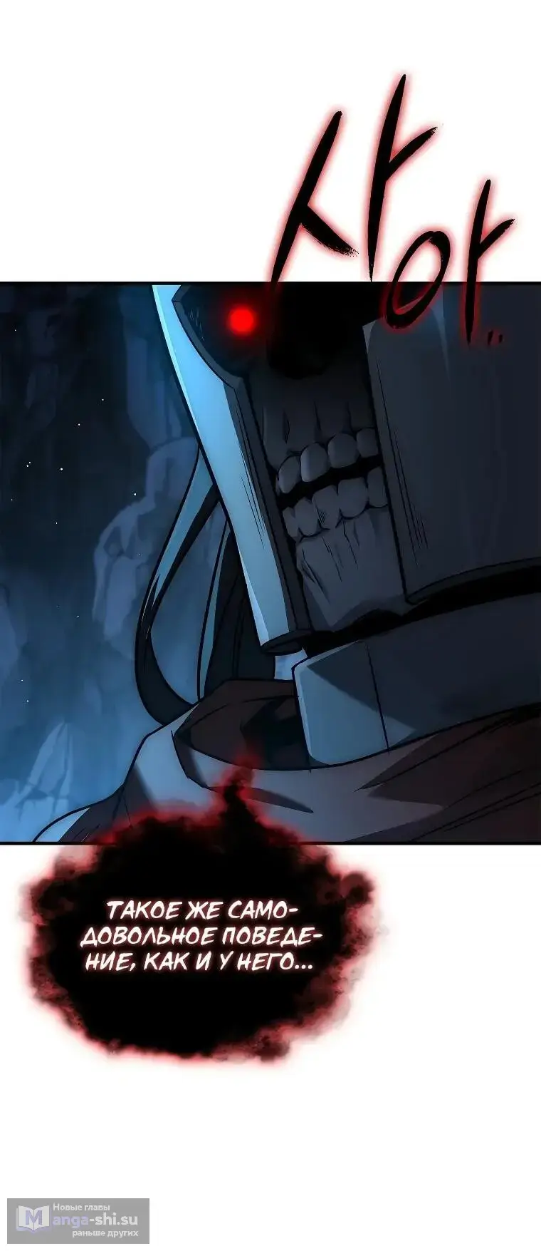 Страница 33 главы 7 манги Регрессия третьего принца павшего королевства / The three princes of the fallen kingdom have returned