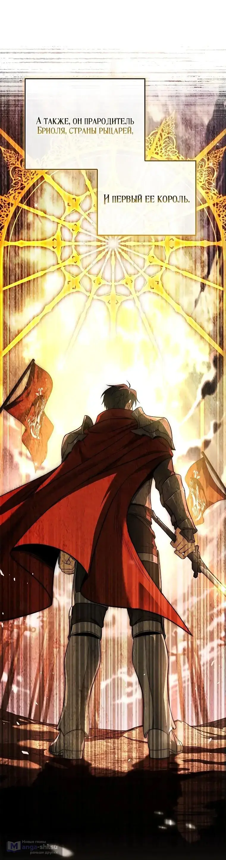 Страница 37 главы 7 манги Регрессия третьего принца павшего королевства / The three princes of the fallen kingdom have returned