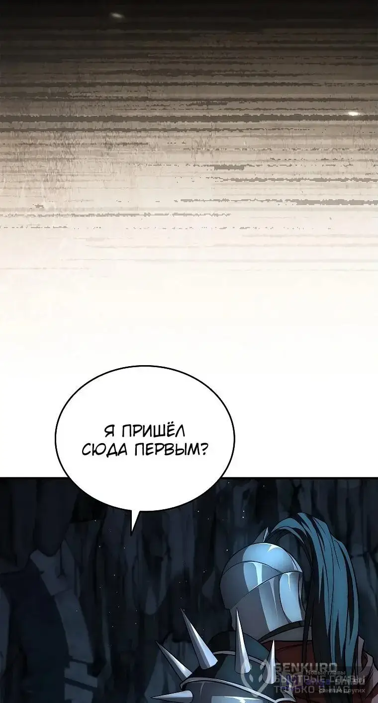 Страница 38 главы 7 манги Регрессия третьего принца павшего королевства / The three princes of the fallen kingdom have returned