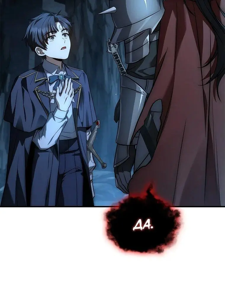 Страница 39 главы 7 манги Регрессия третьего принца павшего королевства / The three princes of the fallen kingdom have returned