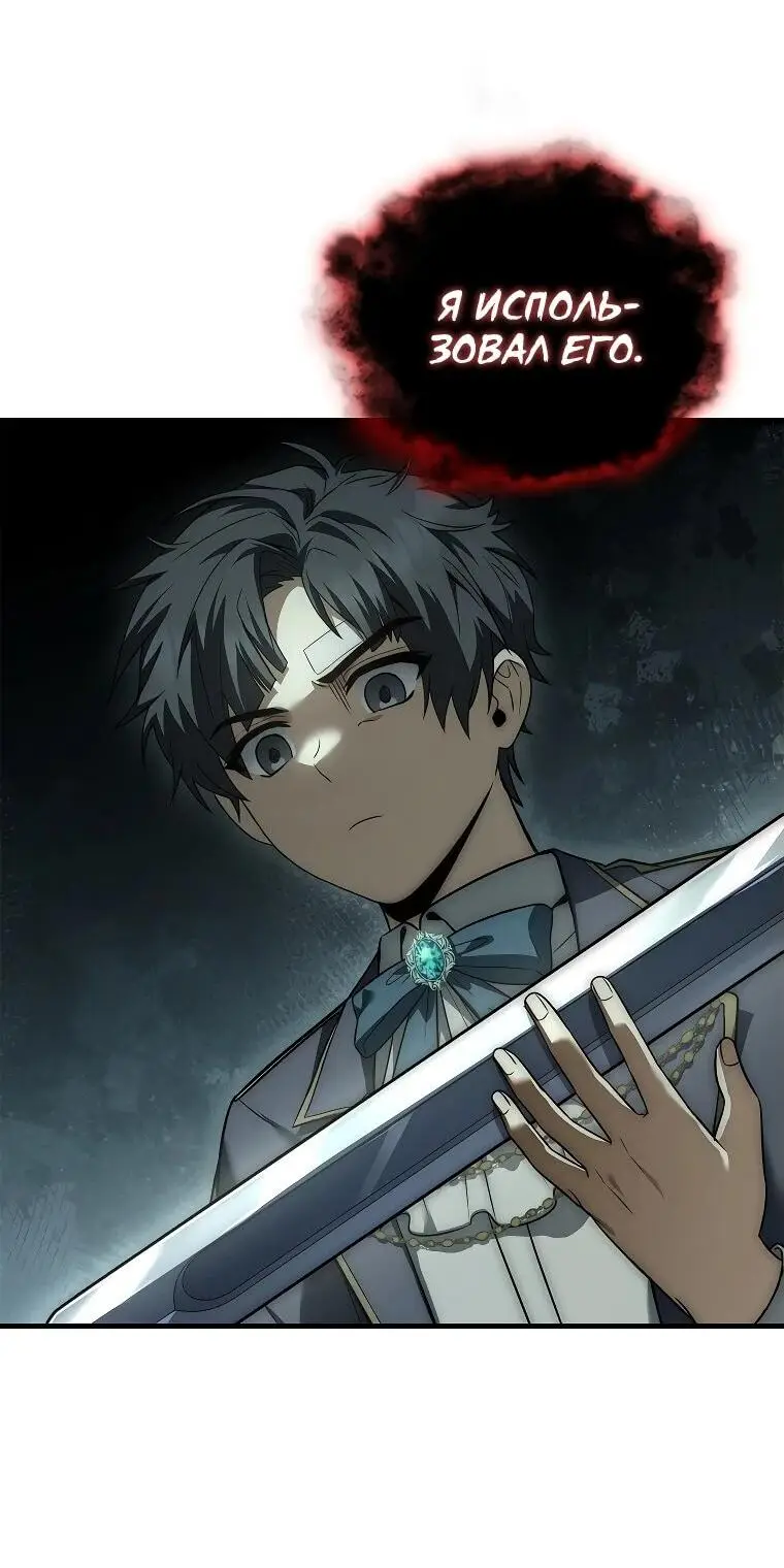 Страница 42 главы 7 манги Регрессия третьего принца павшего королевства / The three princes of the fallen kingdom have returned