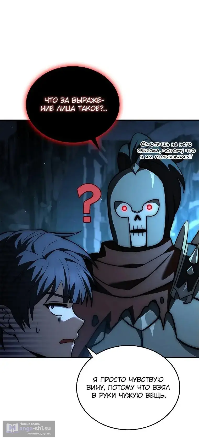 Страница 43 главы 7 манги Регрессия третьего принца павшего королевства / The three princes of the fallen kingdom have returned