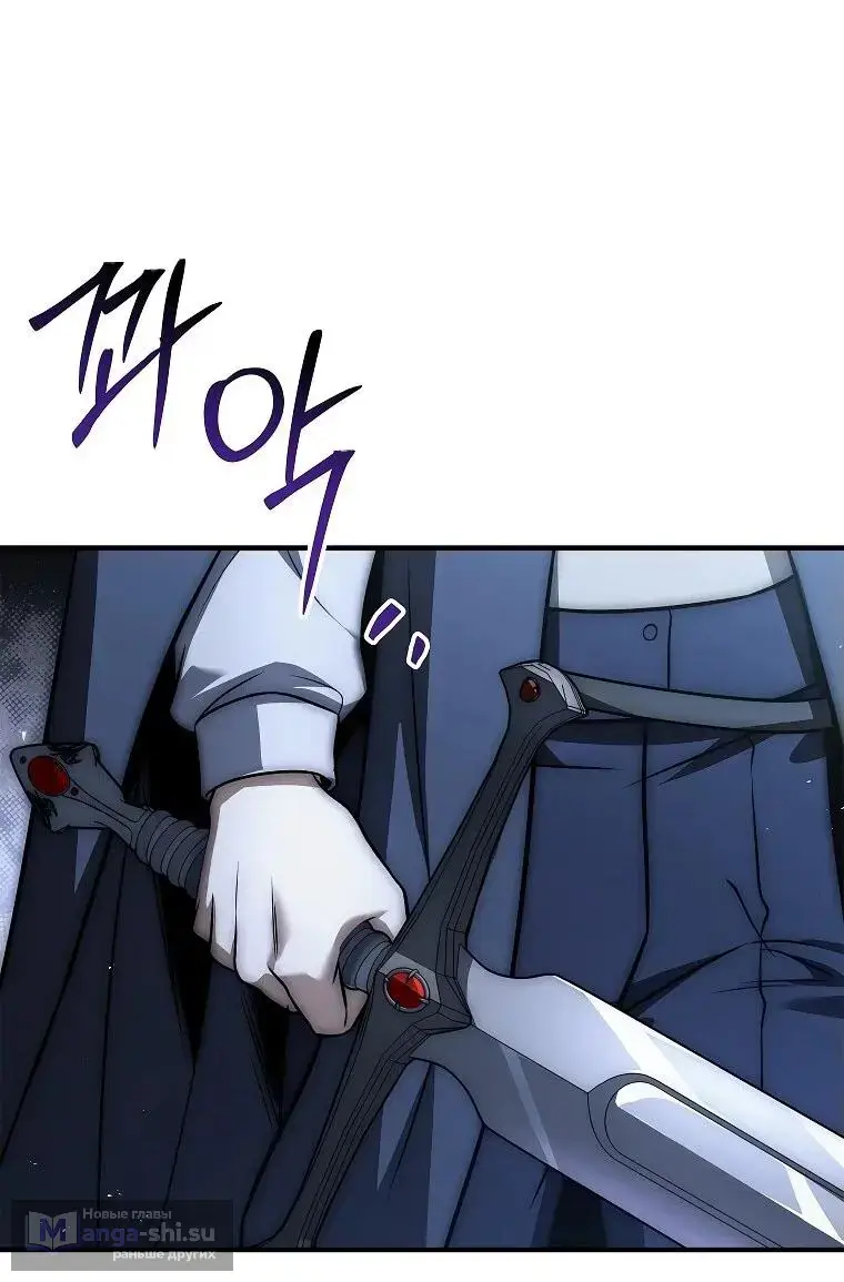 Страница 46 главы 7 манги Регрессия третьего принца павшего королевства / The three princes of the fallen kingdom have returned