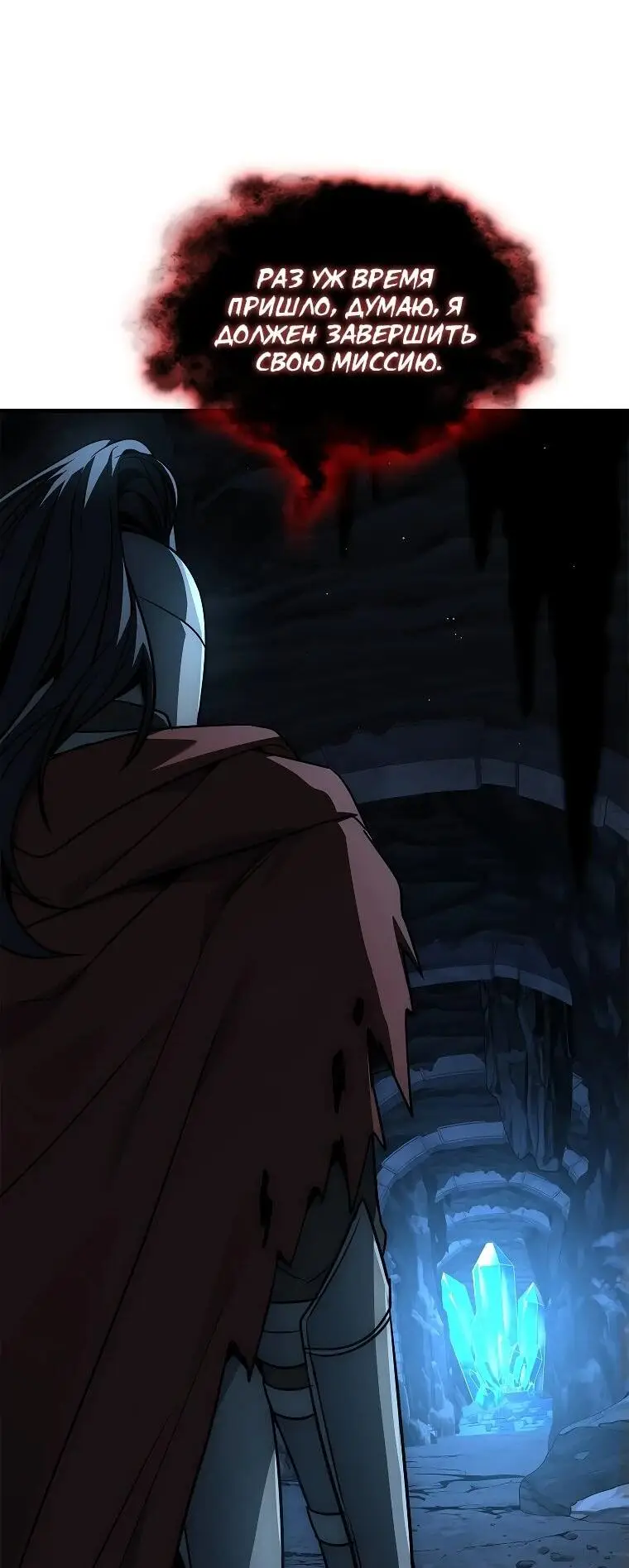 Страница 50 главы 7 манги Регрессия третьего принца павшего королевства / The three princes of the fallen kingdom have returned