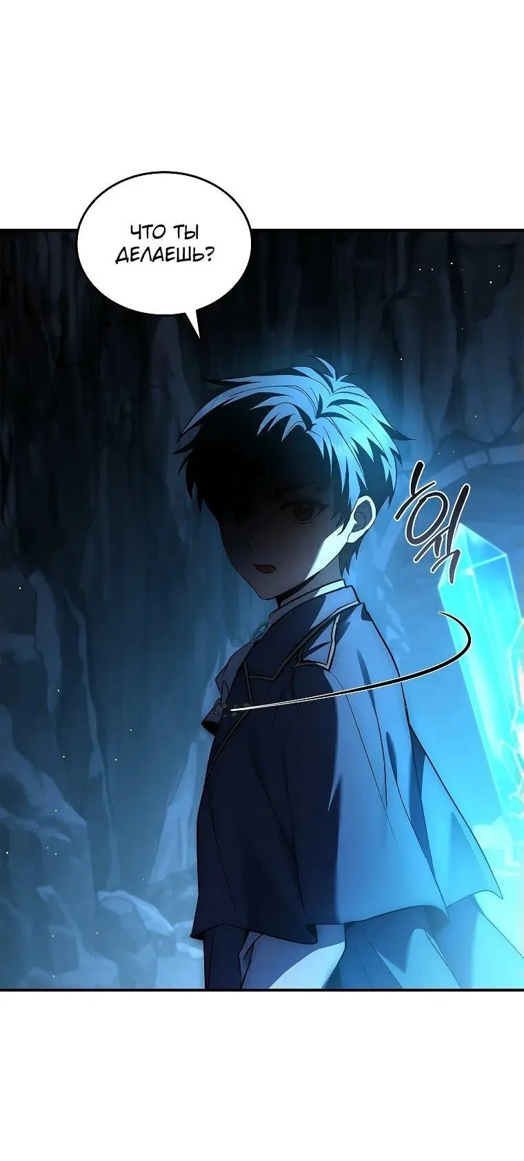 Страница 56 главы 7 манги Регрессия третьего принца павшего королевства / The three princes of the fallen kingdom have returned