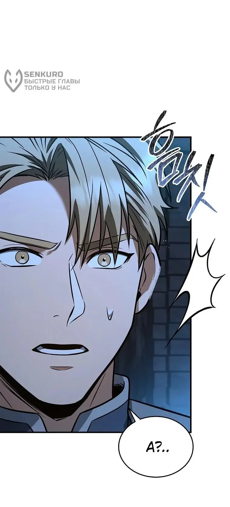 Страница 57 главы 7 манги Регрессия третьего принца павшего королевства / The three princes of the fallen kingdom have returned