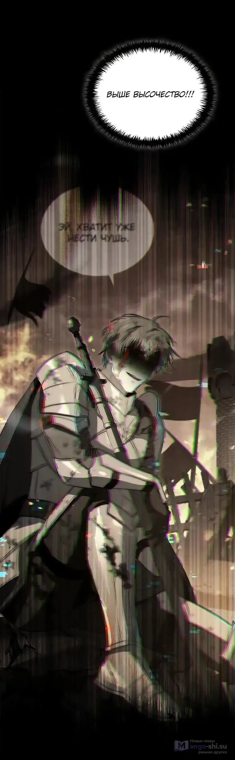 Страница 59 главы 7 манги Регрессия третьего принца павшего королевства / The three princes of the fallen kingdom have returned