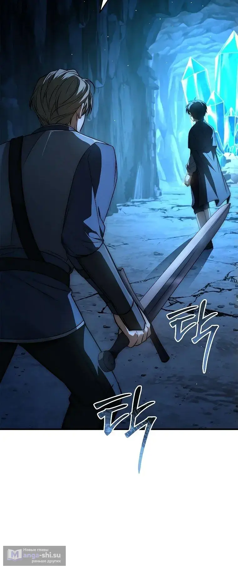 Страница 62 главы 7 манги Регрессия третьего принца павшего королевства / The three princes of the fallen kingdom have returned