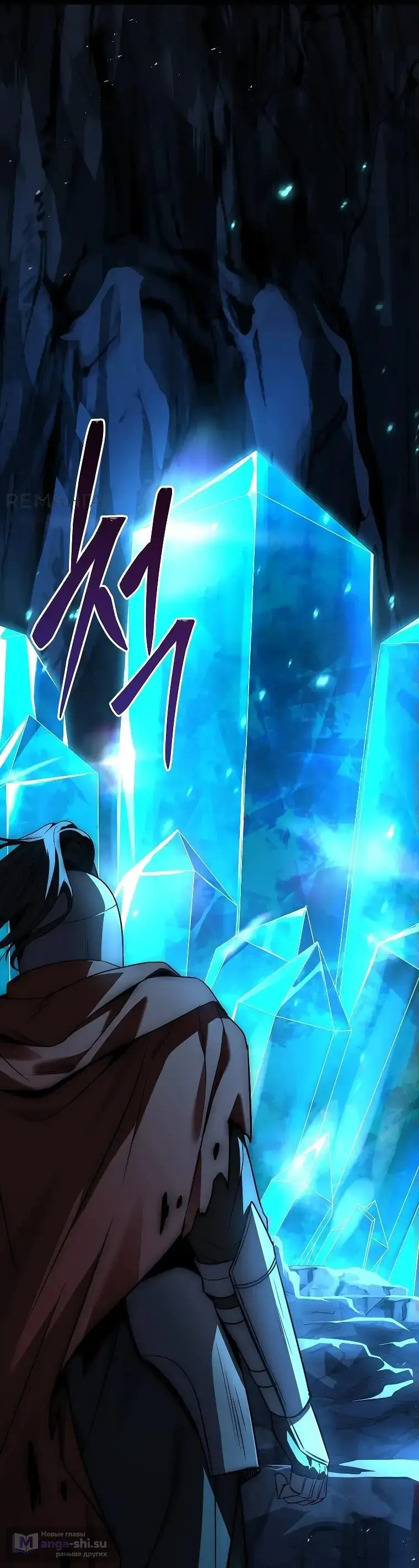 Страница 64 главы 7 манги Регрессия третьего принца павшего королевства / The three princes of the fallen kingdom have returned