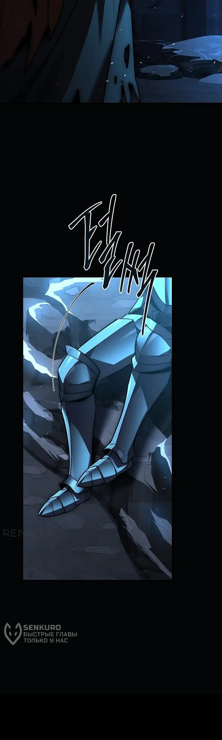 Страница 65 главы 7 манги Регрессия третьего принца павшего королевства / The three princes of the fallen kingdom have returned