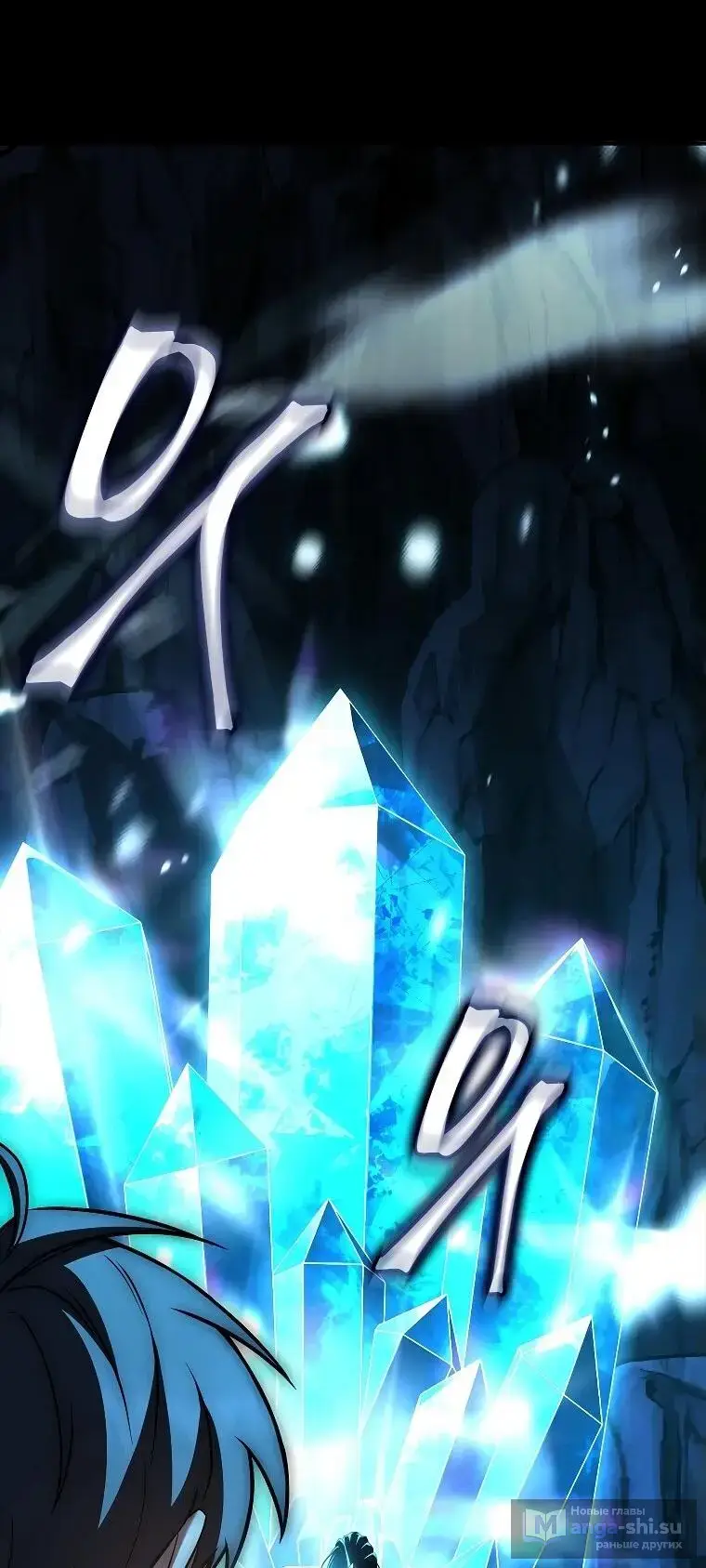 Страница 66 главы 7 манги Регрессия третьего принца павшего королевства / The three princes of the fallen kingdom have returned