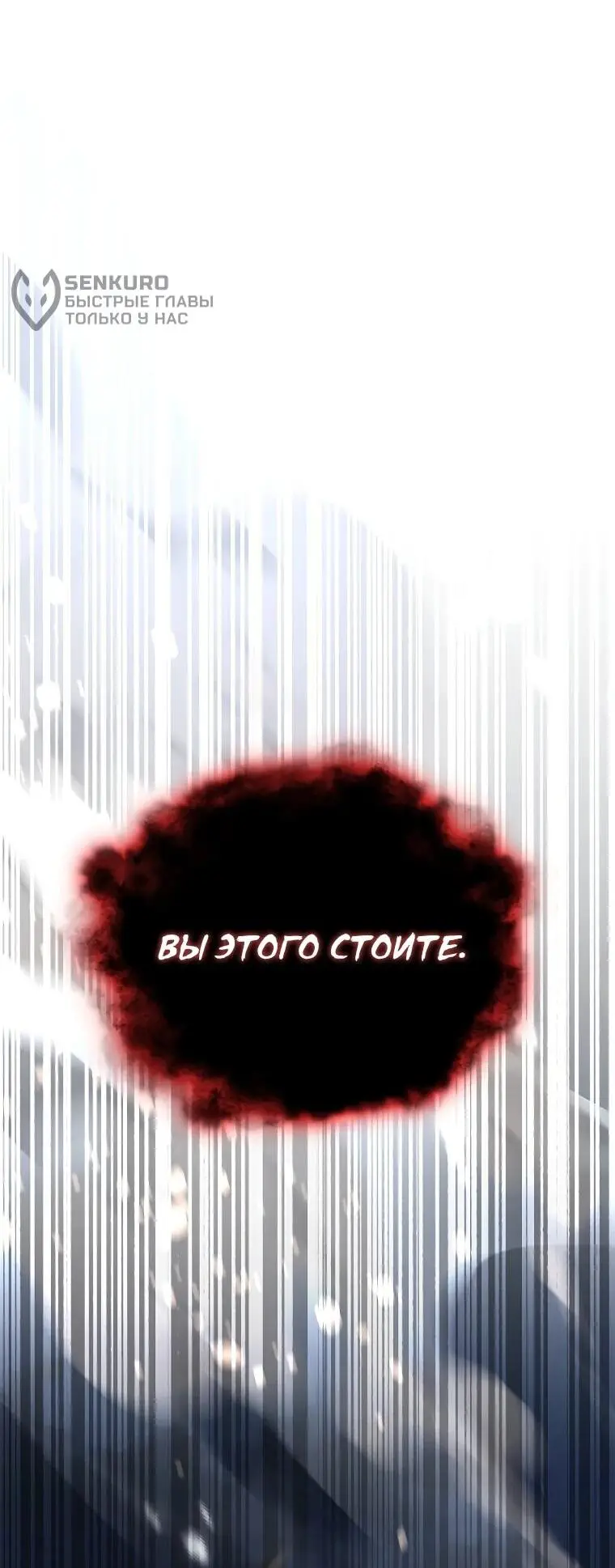 Страница 70 главы 7 манги Регрессия третьего принца павшего королевства / The three princes of the fallen kingdom have returned