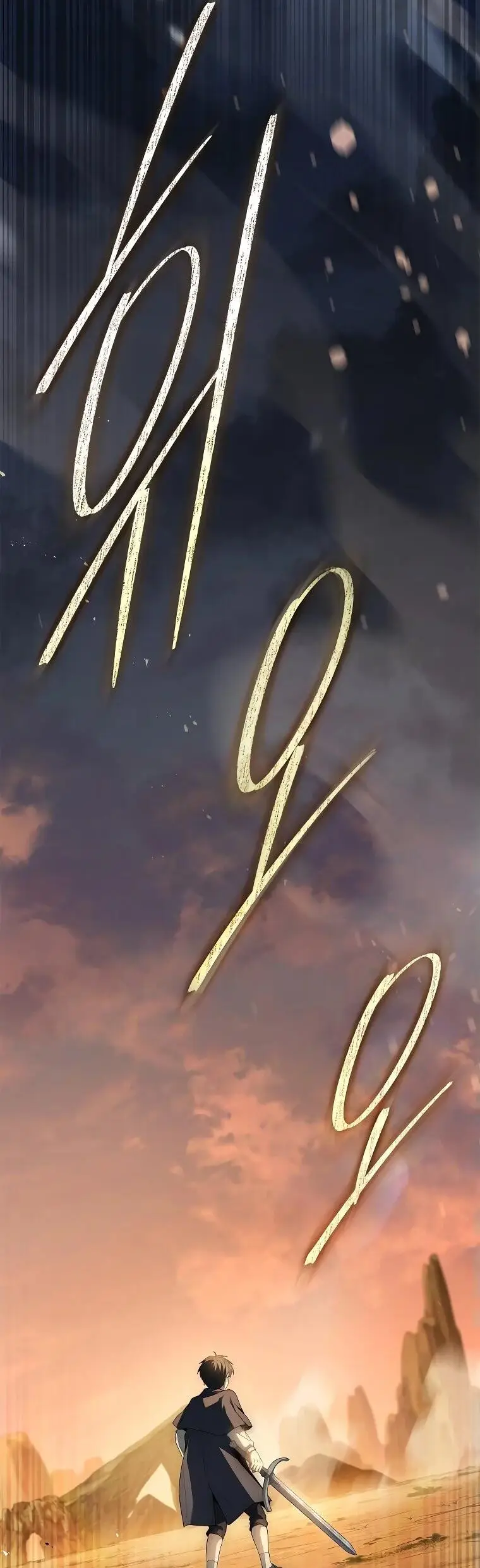 Страница 71 главы 7 манги Регрессия третьего принца павшего королевства / The three princes of the fallen kingdom have returned