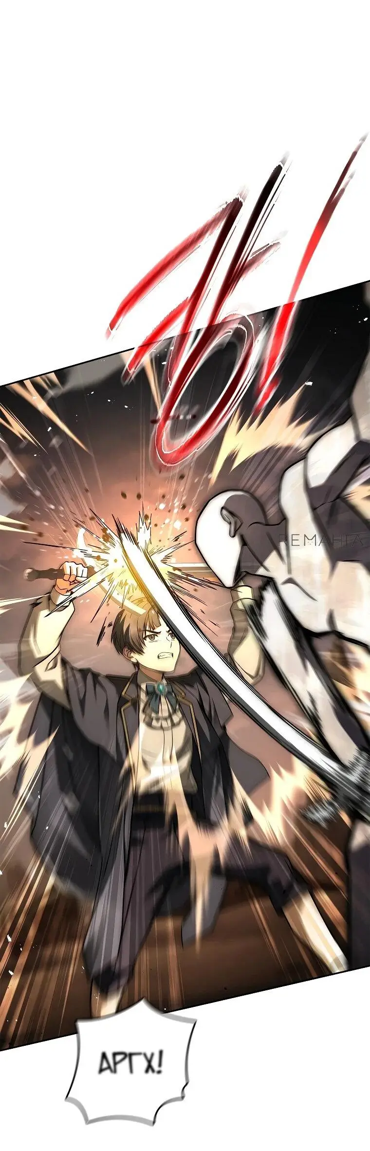 Страница 78 главы 7 манги Регрессия третьего принца павшего королевства / The three princes of the fallen kingdom have returned