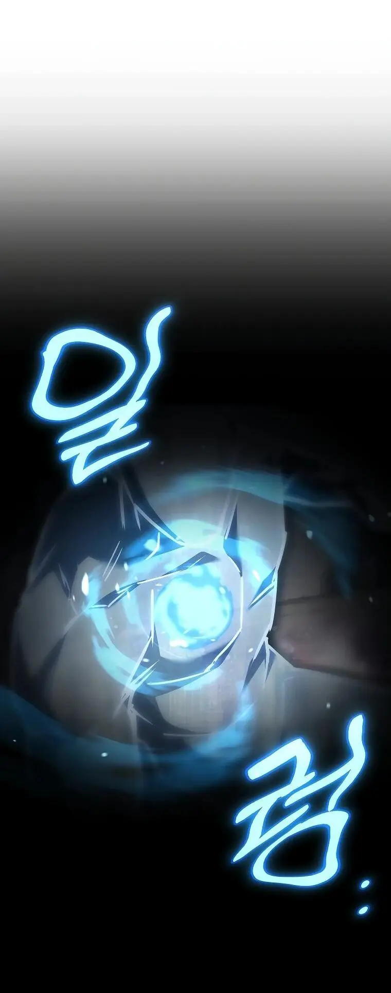 Страница 79 главы 7 манги Регрессия третьего принца павшего королевства / The three princes of the fallen kingdom have returned