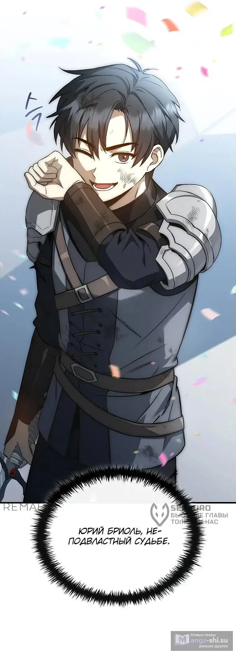 Страница 4 главы 19 манги Регрессия третьего принца павшего королевства / The three princes of the fallen kingdom have returned