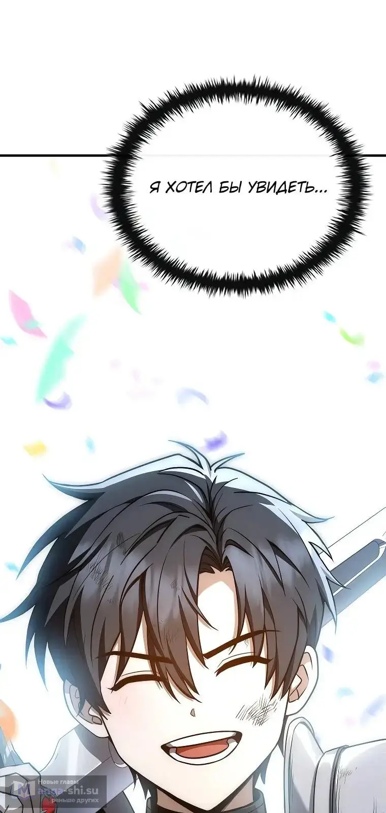 Страница 5 главы 19 манги Регрессия третьего принца павшего королевства / The three princes of the fallen kingdom have returned