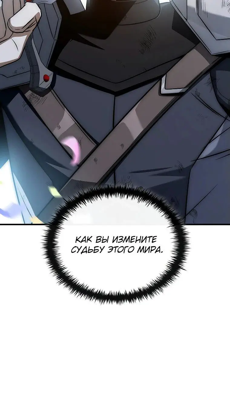 Страница 6 главы 19 манги Регрессия третьего принца павшего королевства / The three princes of the fallen kingdom have returned