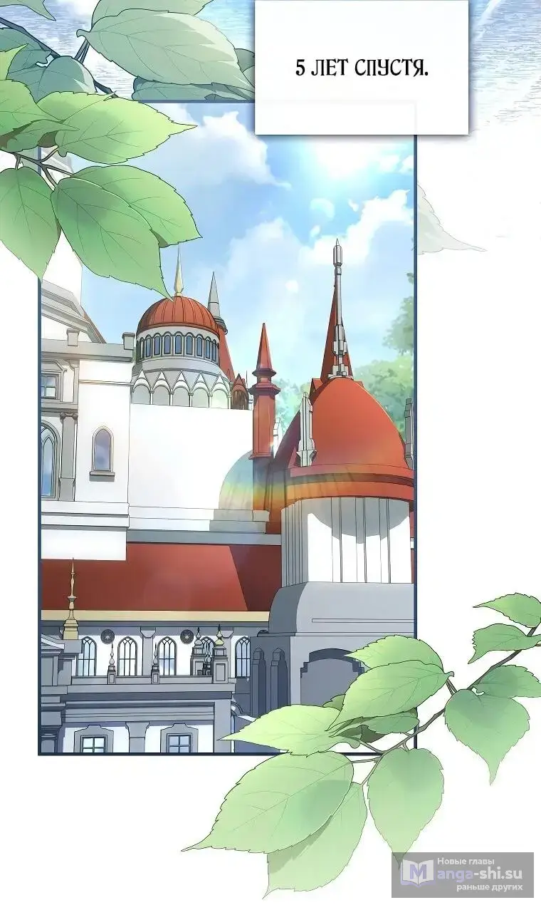 Страница 8 главы 19 манги Регрессия третьего принца павшего королевства / The three princes of the fallen kingdom have returned