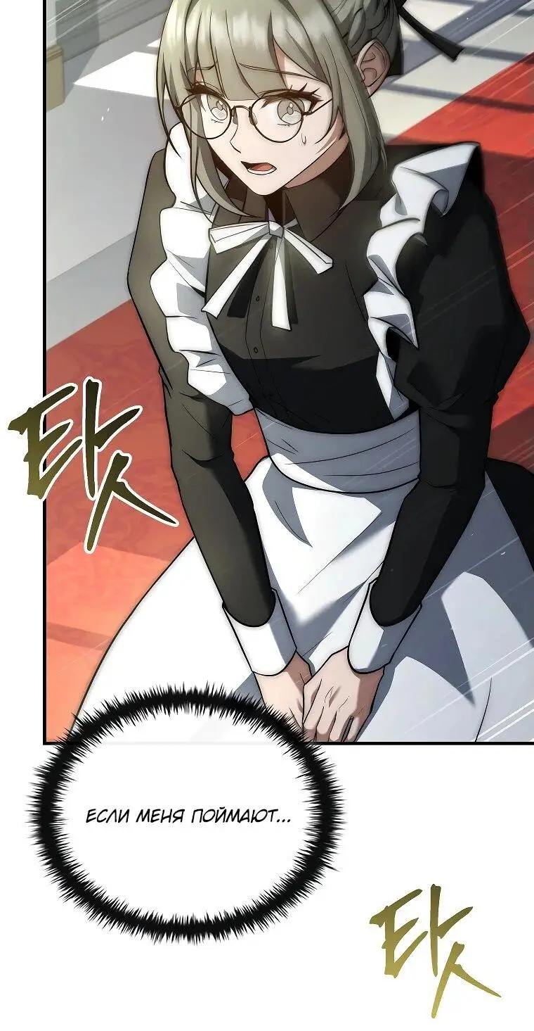 Страница 10 главы 19 манги Регрессия третьего принца павшего королевства / The three princes of the fallen kingdom have returned