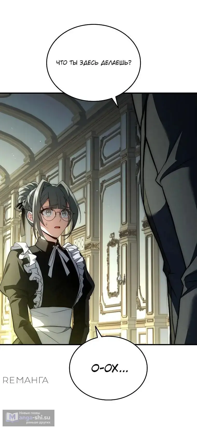 Страница 13 главы 19 манги Регрессия третьего принца павшего королевства / The three princes of the fallen kingdom have returned