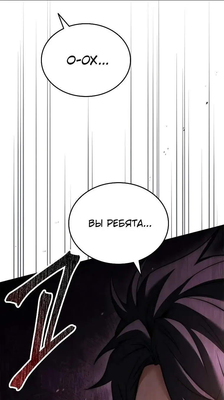 Страница 19 главы 19 манги Регрессия третьего принца павшего королевства / The three princes of the fallen kingdom have returned