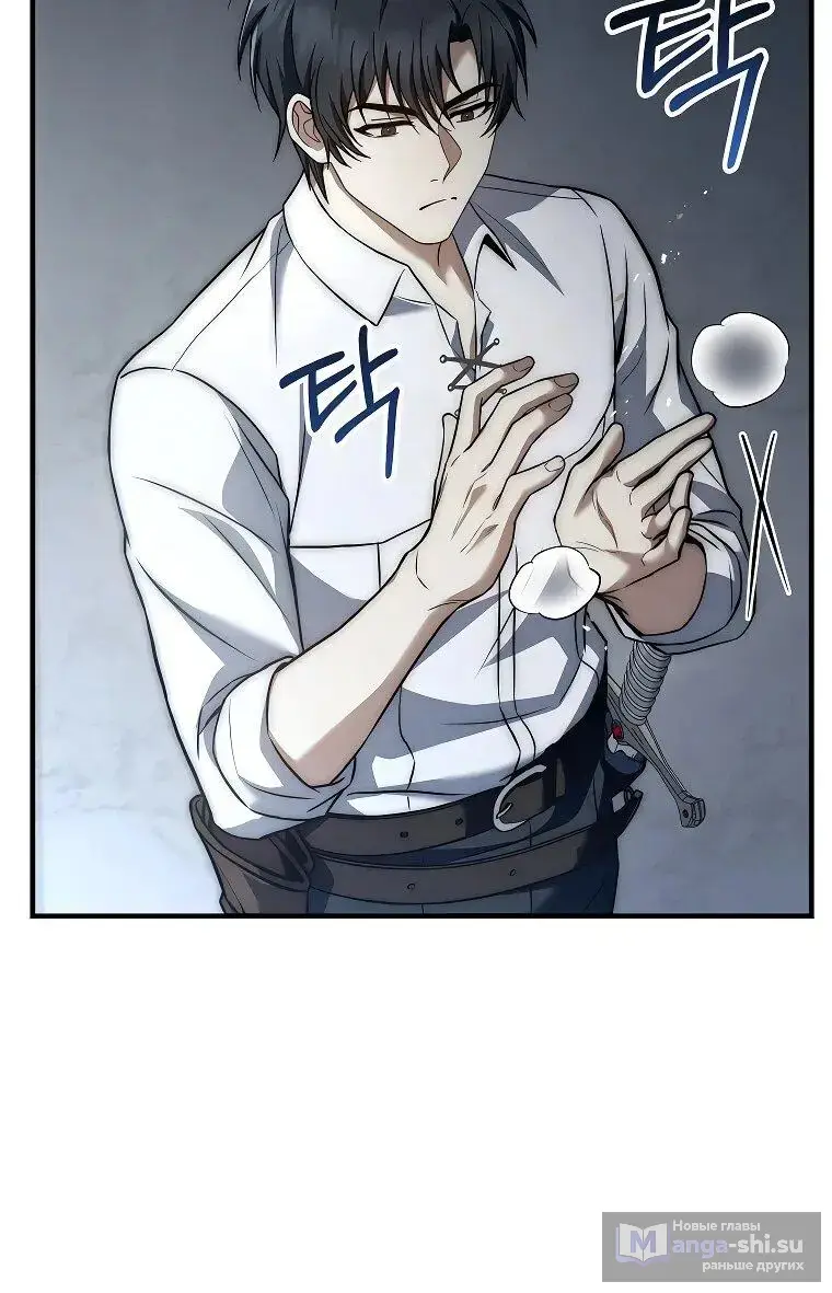 Страница 32 главы 19 манги Регрессия третьего принца павшего королевства / The three princes of the fallen kingdom have returned