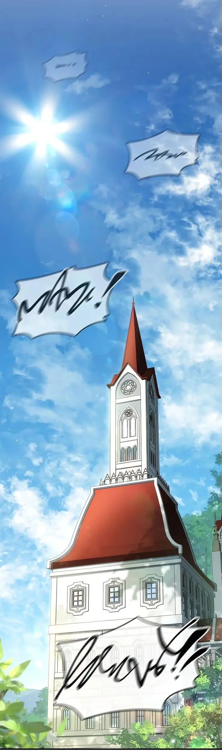 Страница 40 главы 19 манги Регрессия третьего принца павшего королевства / The three princes of the fallen kingdom have returned