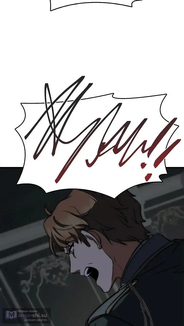 Страница 52 главы 19 манги Регрессия третьего принца павшего королевства / The three princes of the fallen kingdom have returned